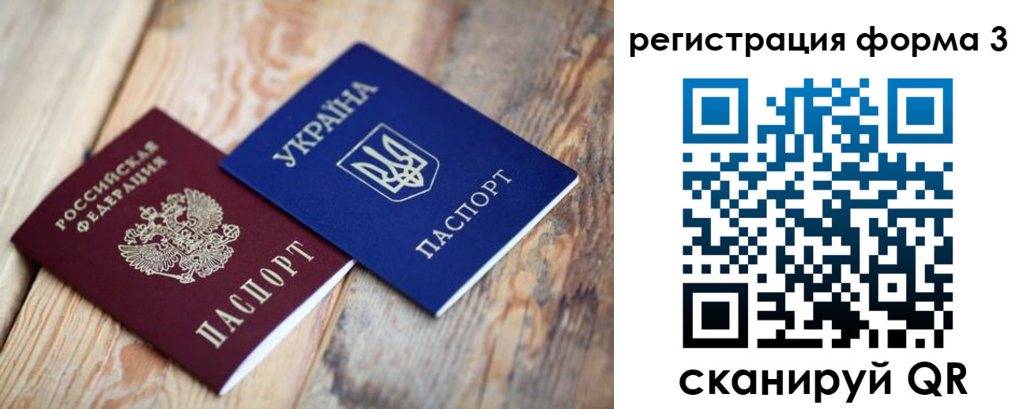 прописка для школы в Людиново