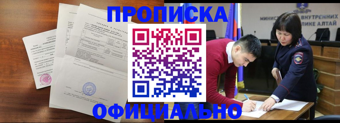 прописка 2025 в Людиново