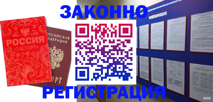 прописка регистрация в Людиново