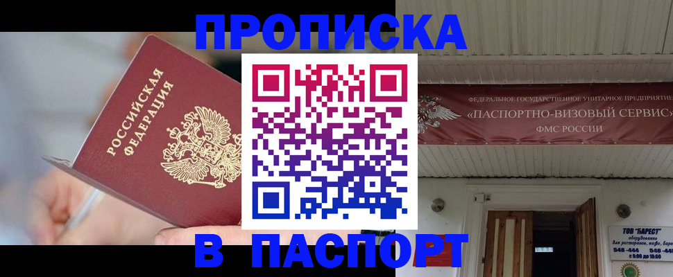 прописка иностранных граждан в Людиново