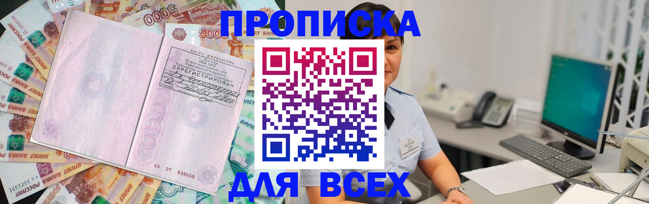 временная регистрация купить в Людиново