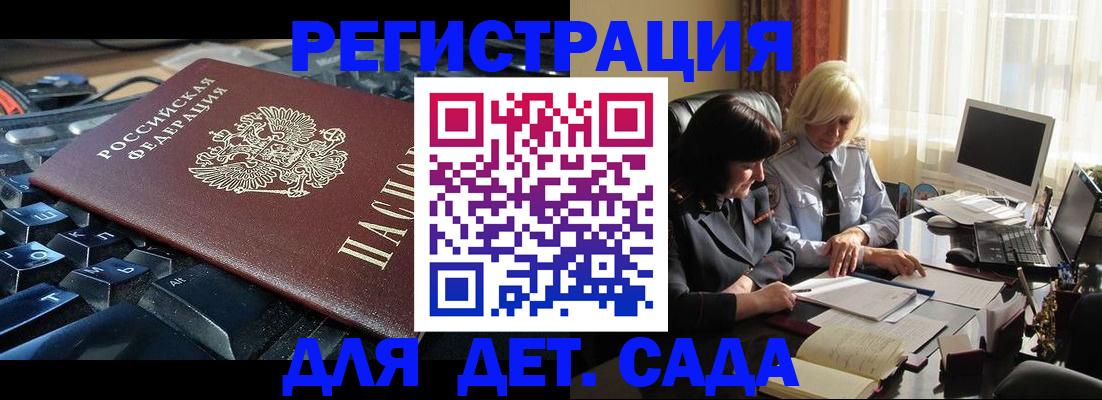временная прописка в Людиново